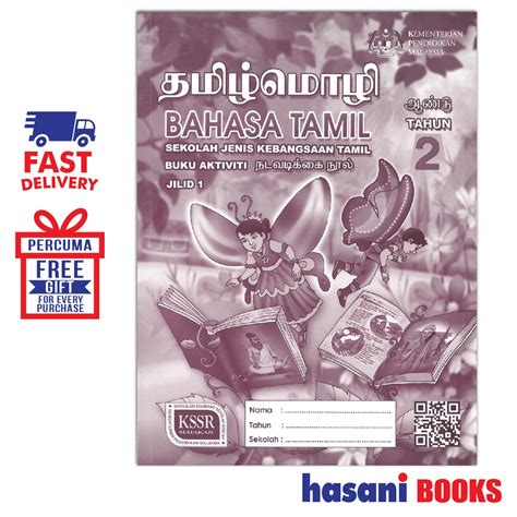 BAHASA TAMIL TAHUN 2 SJKT .
